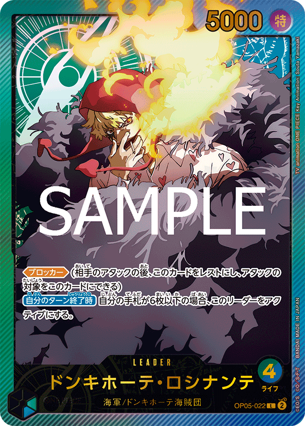 OP05-022 L Donquixote Rosinante